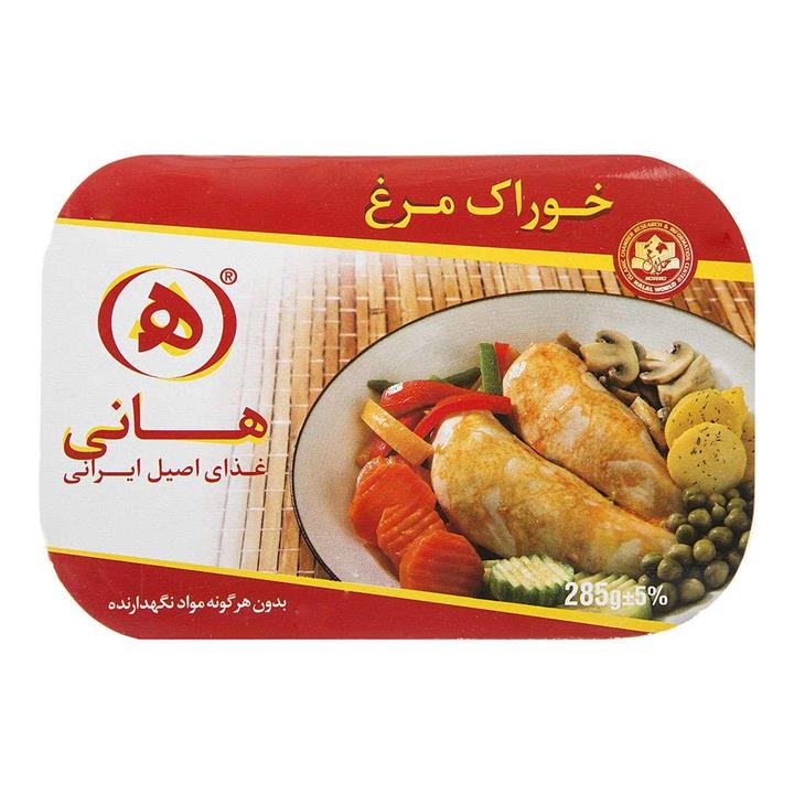 کنسرو خوراک مرغ 285 گرمی هانی